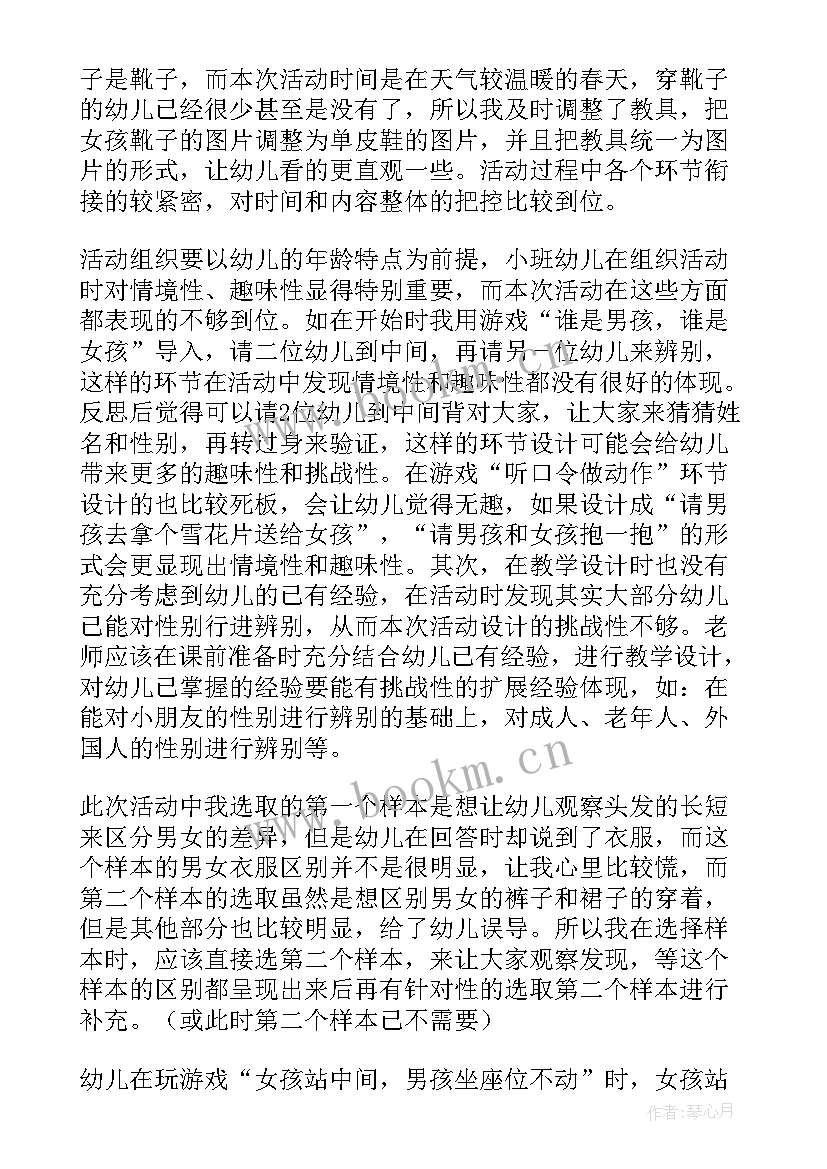 最新小班动物洗澡教学反思 小班教学反思(实用8篇)