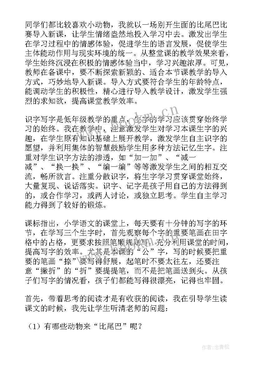 2023年大班分糖果教案反思(精选9篇)