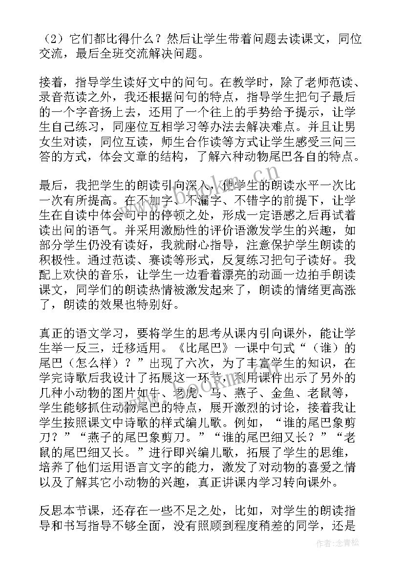 2023年大班分糖果教案反思(精选9篇)