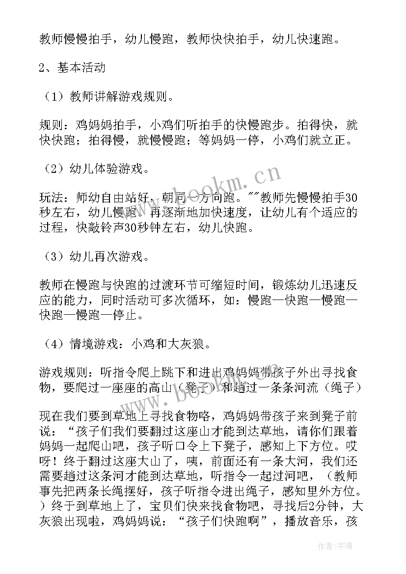 小班健康打喷嚏教学反思与反思(汇总6篇)