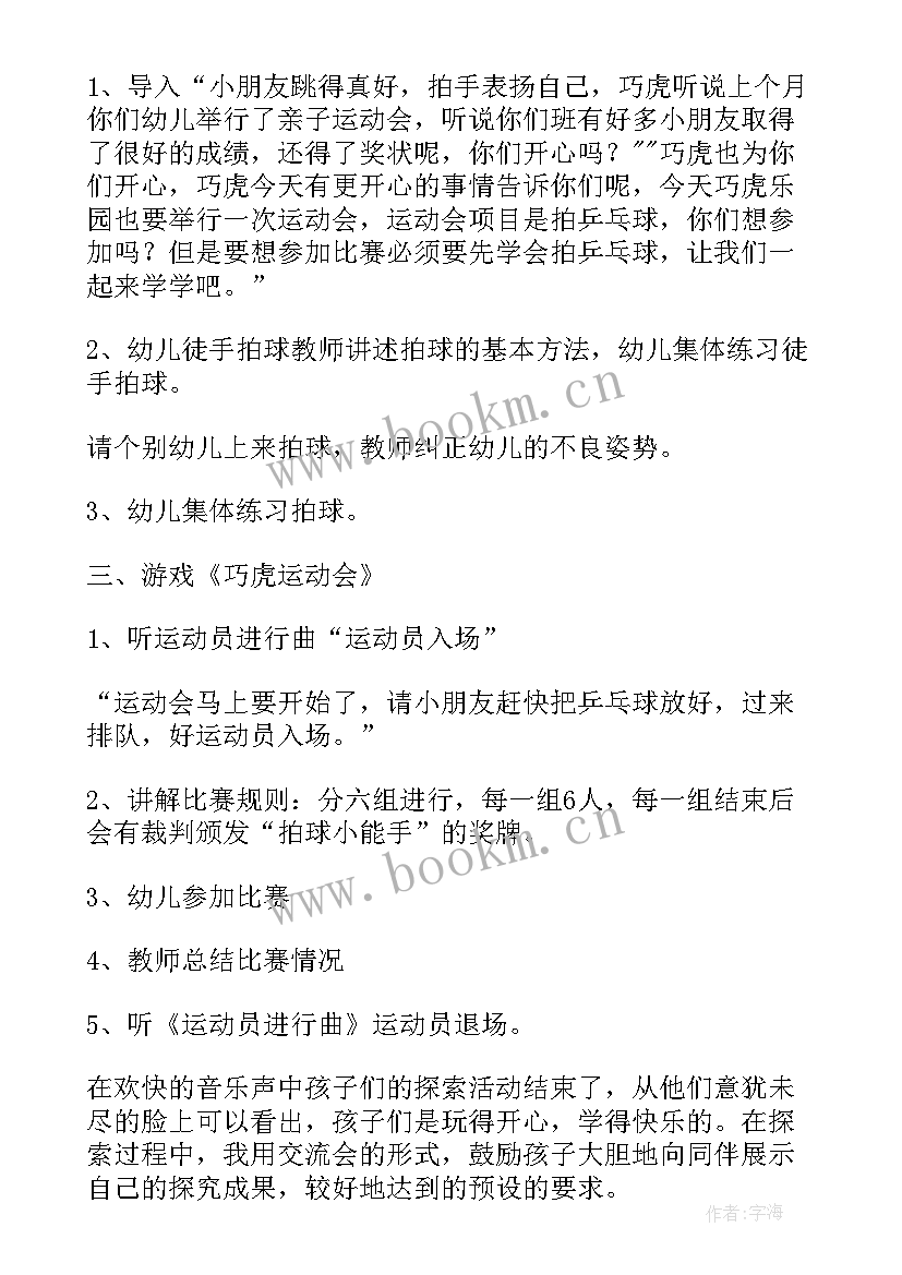 小班健康打喷嚏教学反思与反思(汇总6篇)