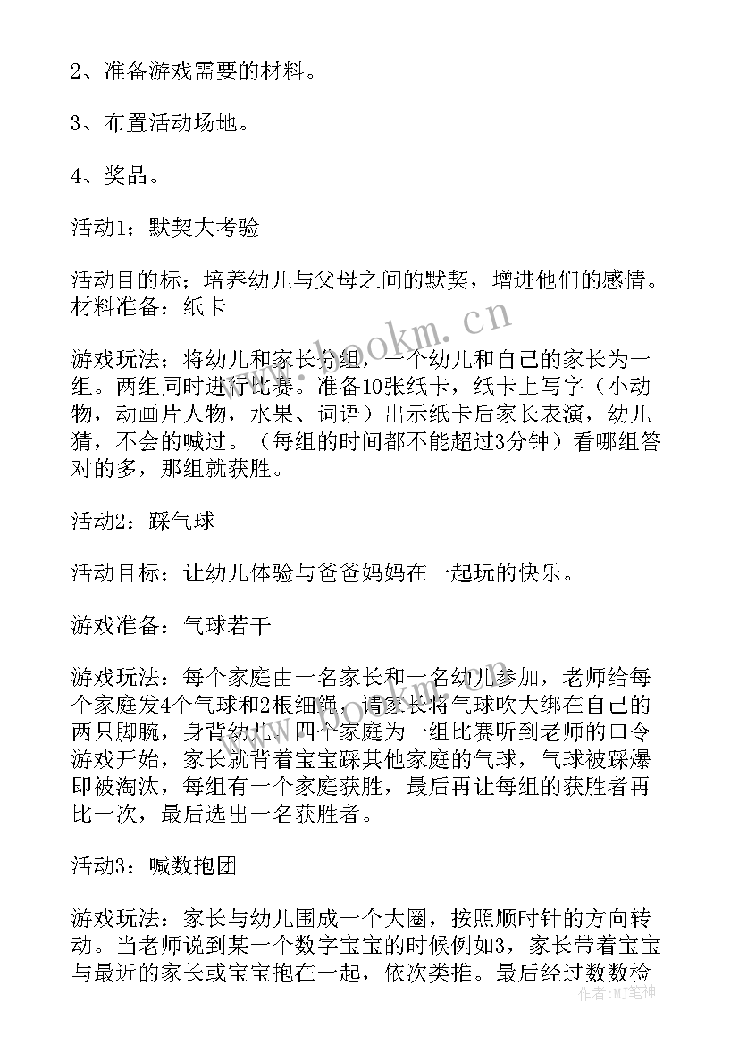 2023年大班一日活动方案及反思(实用9篇)