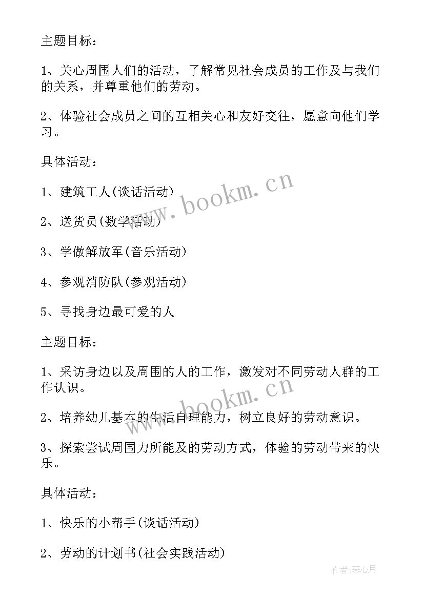 幼儿园年度大型活动计划(优秀5篇)