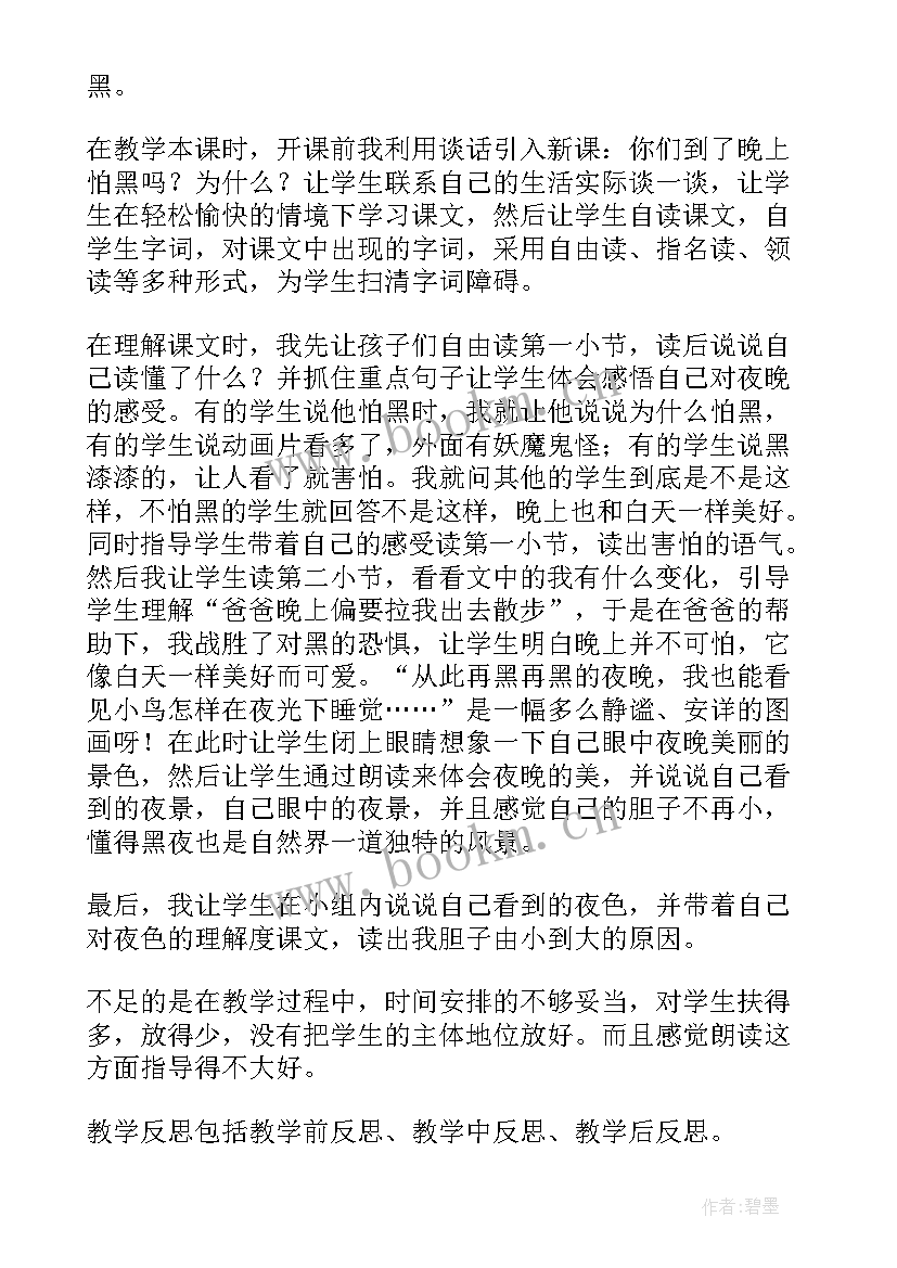 一年级连减教学反思(模板10篇)