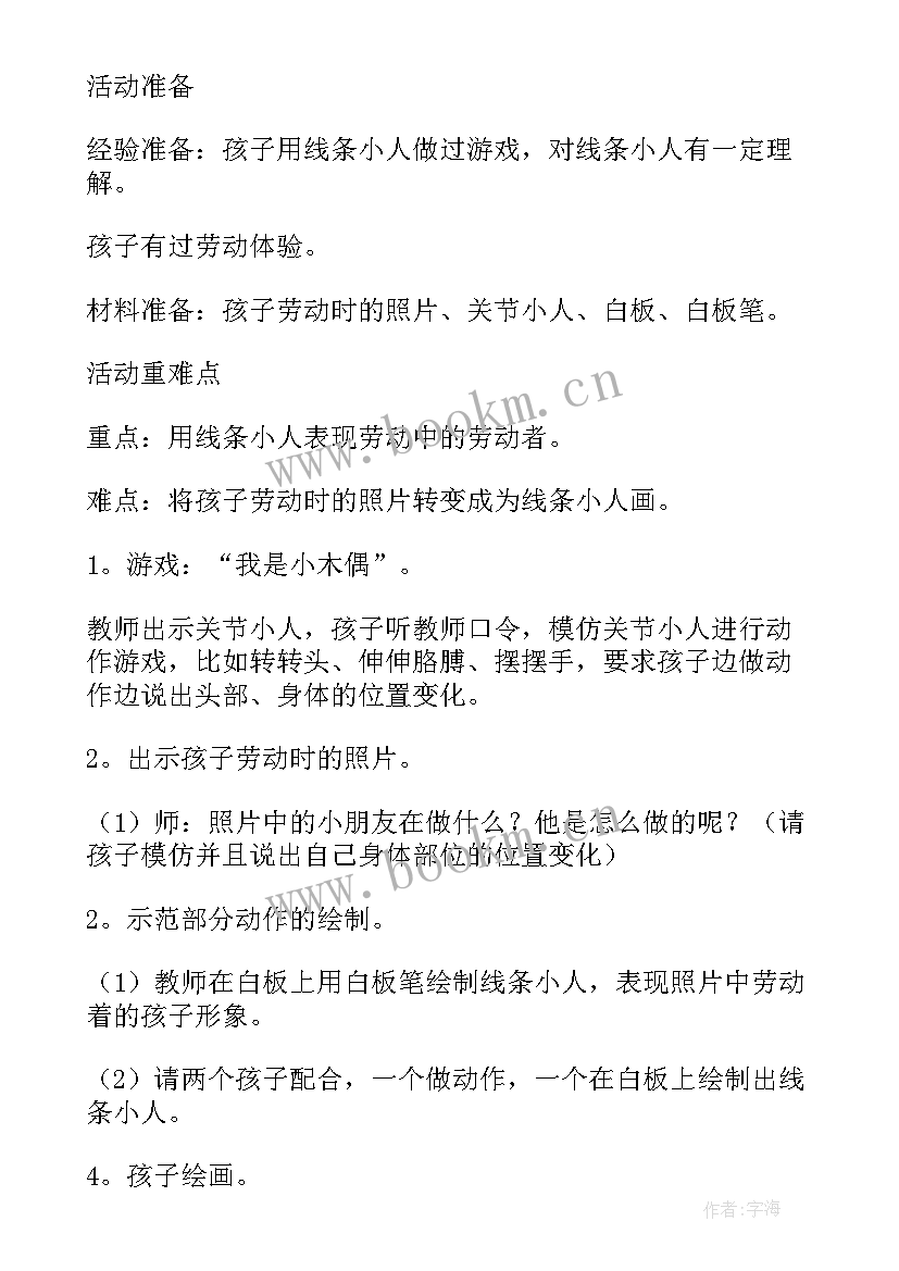 最新幼儿园健康体检方案案(优秀8篇)