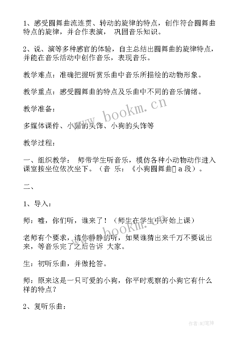 2023年热巴舞曲音乐教学反思 青春舞曲教学反思(模板5篇)