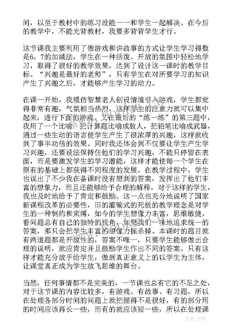 最新幼儿园小班月月反思 幼儿园小班教学反思(大全5篇)