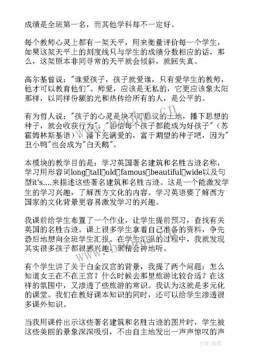 2023年小学英语微格教学教案 英语教学反思(实用10篇)