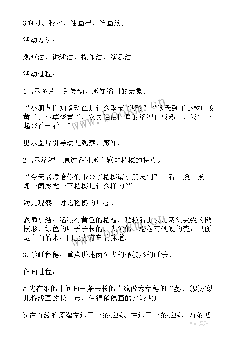 幼儿园六一半日活动方案(汇总10篇)