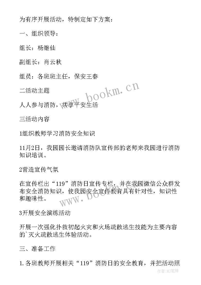 2023年家庭教育宣传活动简报(模板5篇)