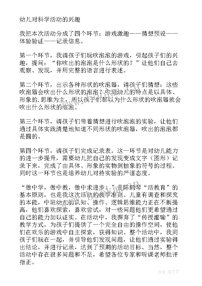 最新儿歌眼泪教案(模板10篇)