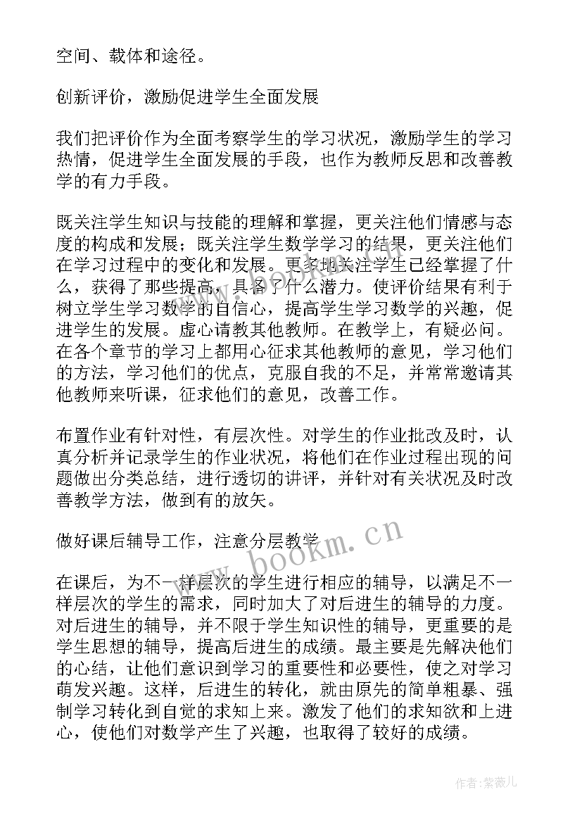 最新六年级美术编花篮教学反思(精选6篇)