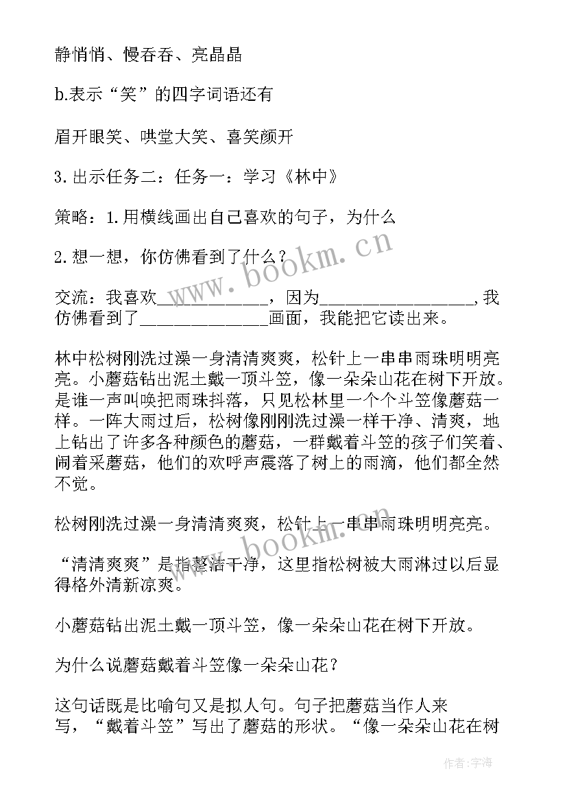 2023年四年级美术水墨画鱼教学反思 童年的水墨画教学反思(优质6篇)