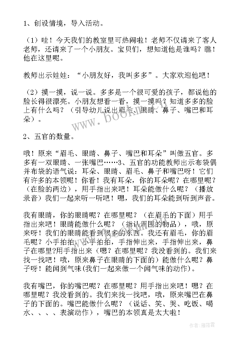 最新中班体育跳绳教案反思(优秀7篇)