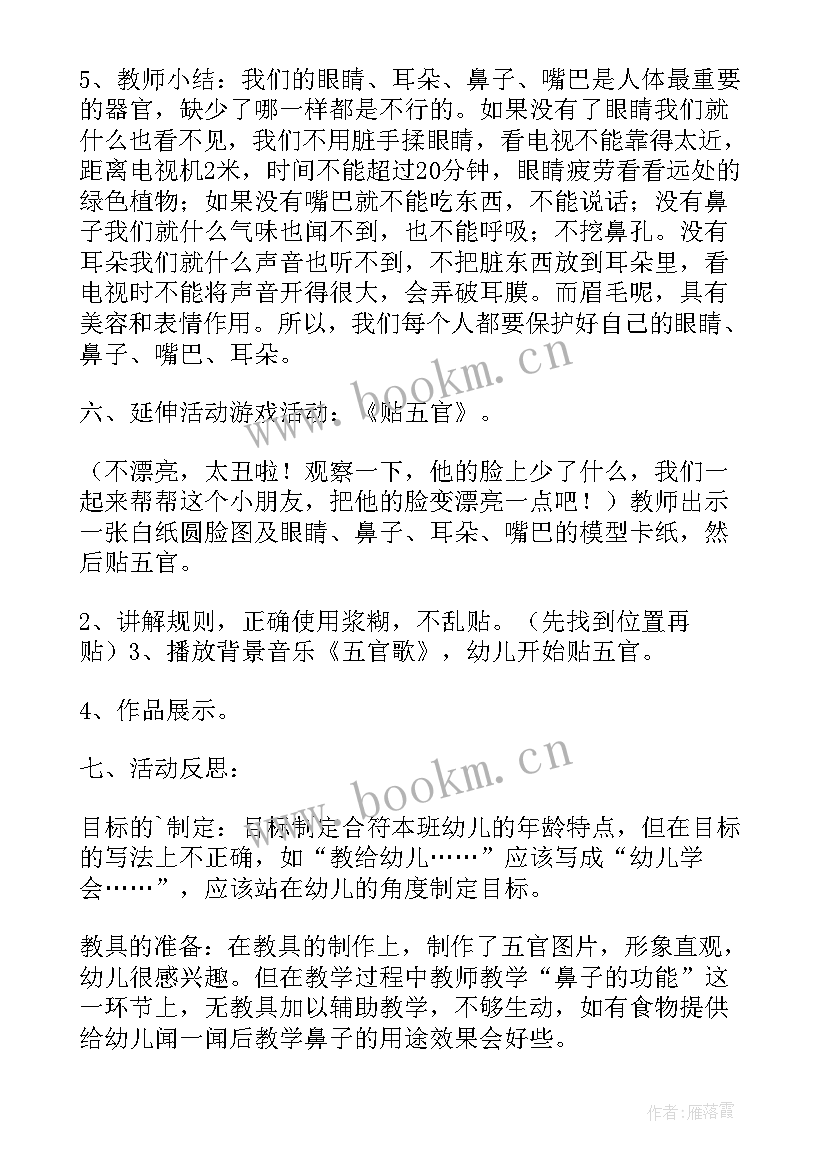 最新中班体育跳绳教案反思(优秀7篇)