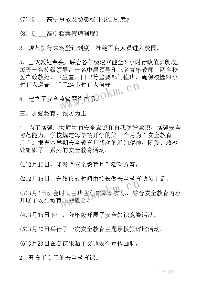 2023年营养食谱教学反思 人类重要的营养物质教学反思(大全9篇)