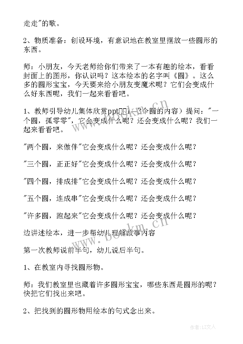 2023年幼儿园小班噜啦啦教学反思与评价 幼儿园小班教学反思(汇总10篇)