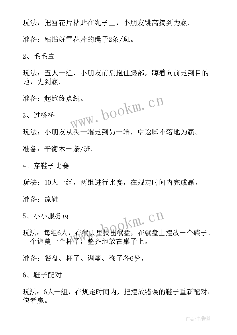 初一学生六一活动方案(精选10篇)