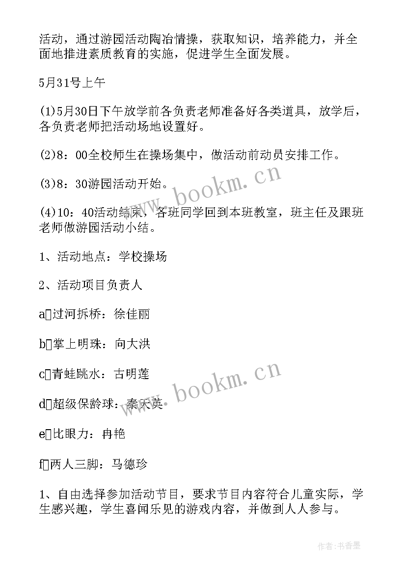 初一学生六一活动方案(精选10篇)