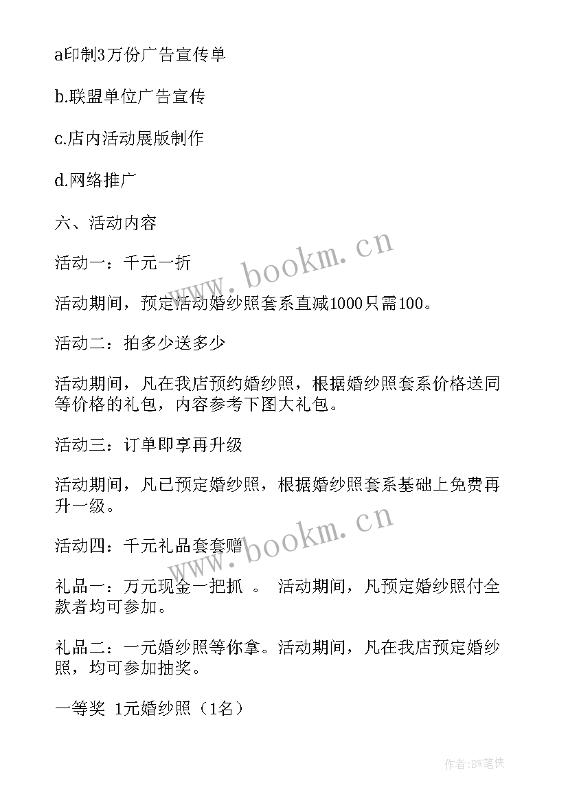 2023年五一节工会活动方案 摄影活动方案(通用10篇)