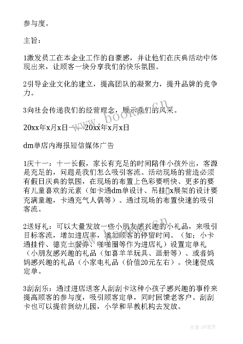 2023年五一节工会活动方案 摄影活动方案(通用10篇)