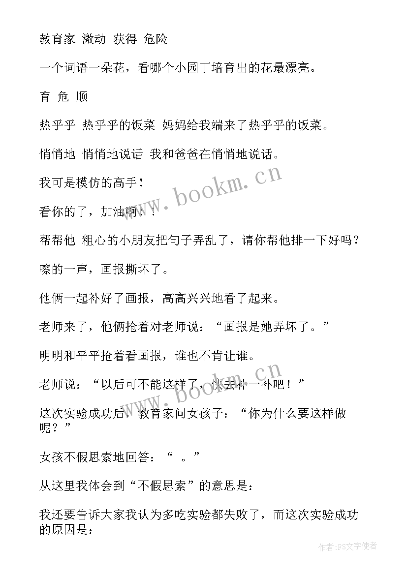 最新一次成功的实验教学反思(实用5篇)