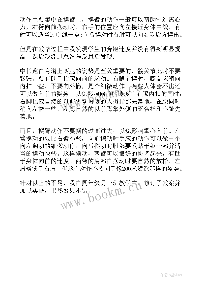 七八年级体育教学反思 八年级体育教学反思(精选5篇)