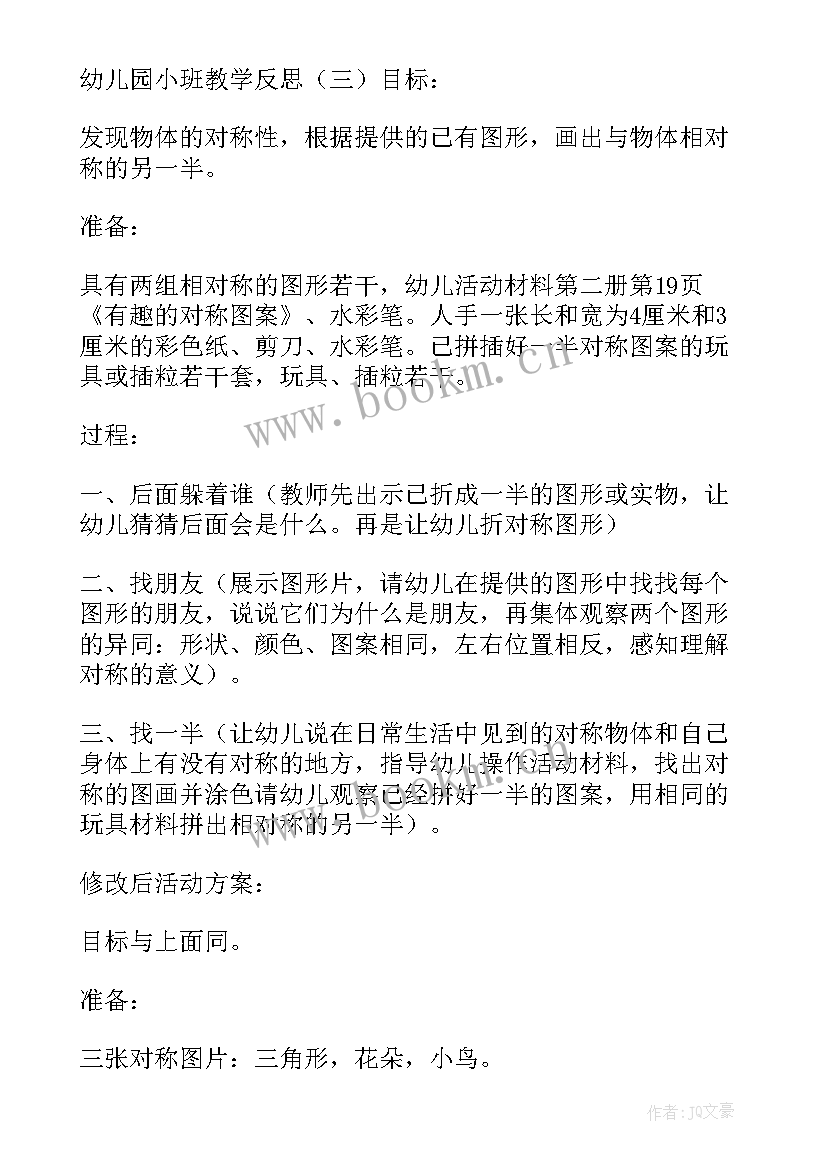 民间工艺教案(优秀5篇)