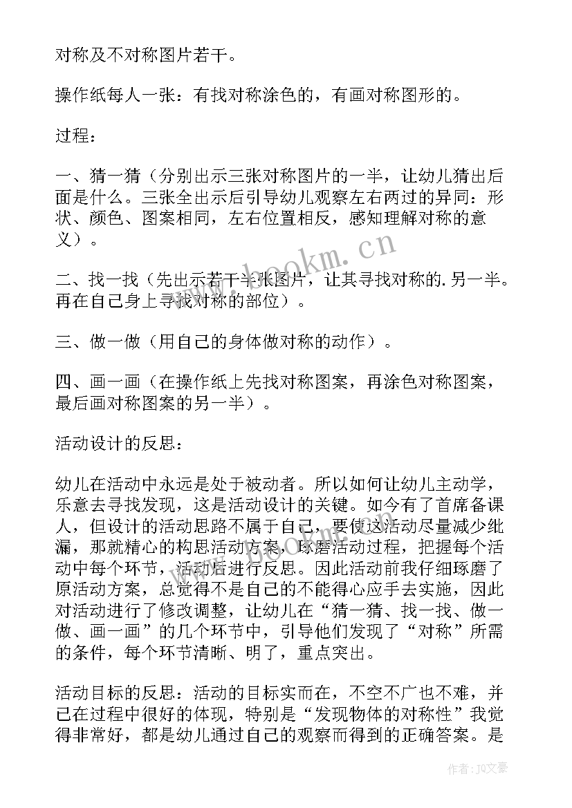 民间工艺教案(优秀5篇)