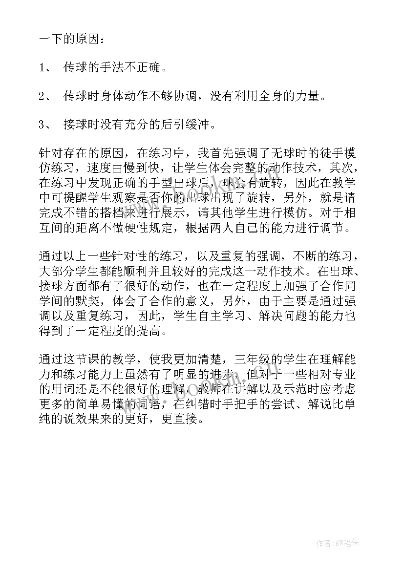 2023年足球游戏课教学反思(优秀5篇)