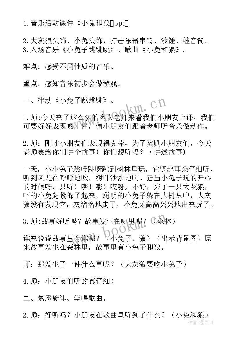 2023年小兔和狼教学反思 逃家小兔教学反思(通用9篇)