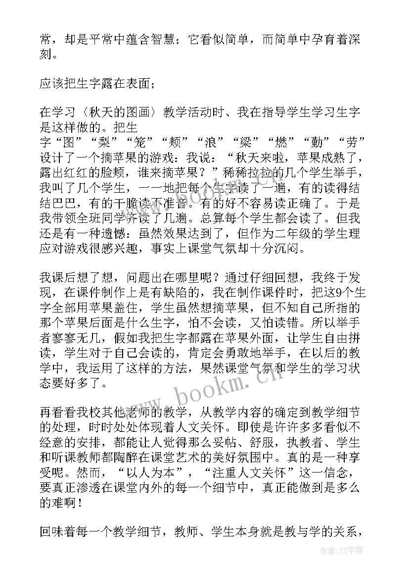 最新一年级语文小青蛙教学反思 识字教学反思(优秀7篇)