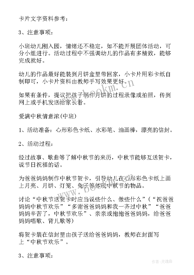 幼儿园水果平盘活动方案(精选5篇)