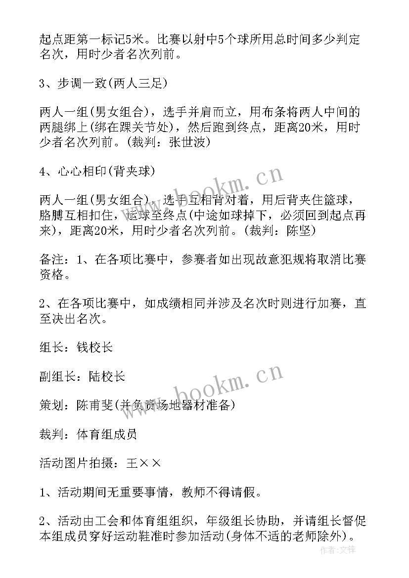 2023年大班春节活动方案 春节活动方案(优质5篇)