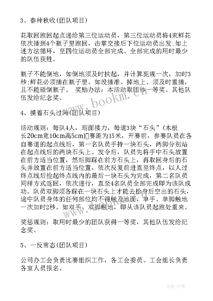 2023年大班春节活动方案 春节活动方案(优质5篇)