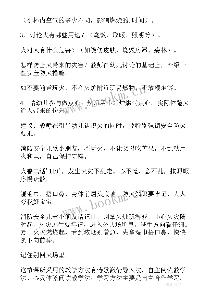 法制教育中班教案 幼儿园中班安全教育教案(优秀9篇)