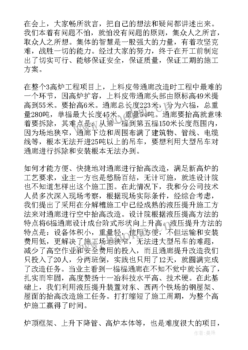 2023年科技先进工作者 职代会先进科技工作者代表演讲稿(实用5篇)