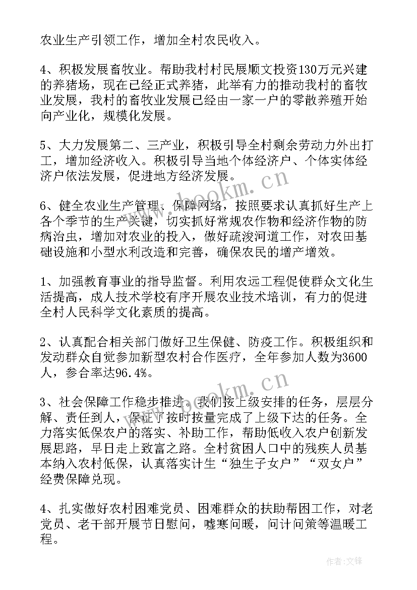 2023年村副主任年终述职报告 村副主任个人年终述职报告(模板5篇)