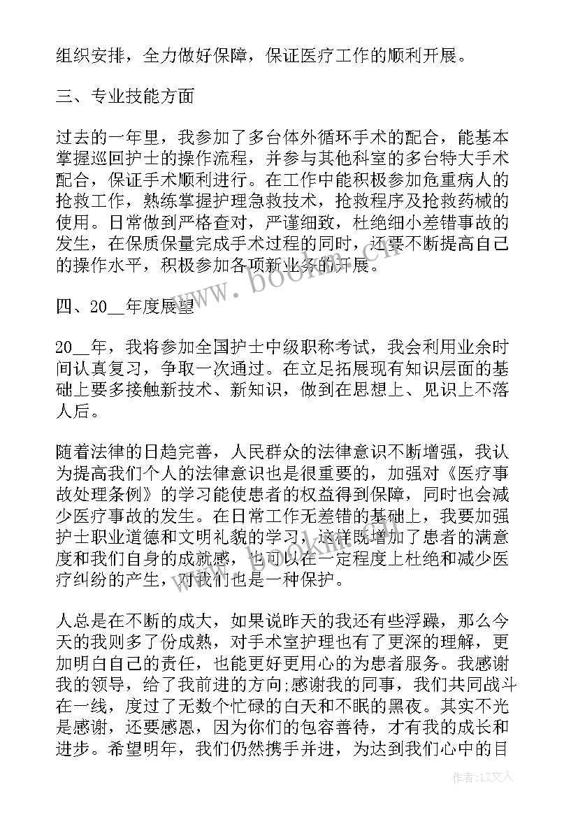 最新护理年终总结个人述职 护理个人年终总结(精选6篇)