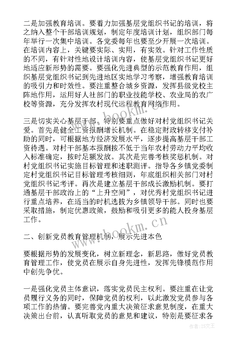 最新论文参考文献引用(汇总9篇)