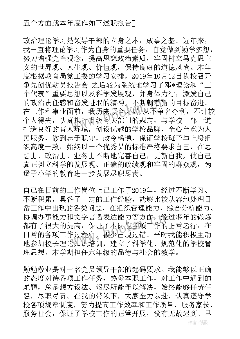 2023年高校教师年度考核个人总结德能勤绩廉 教师年度考核总结德能勤绩廉(优秀9篇)