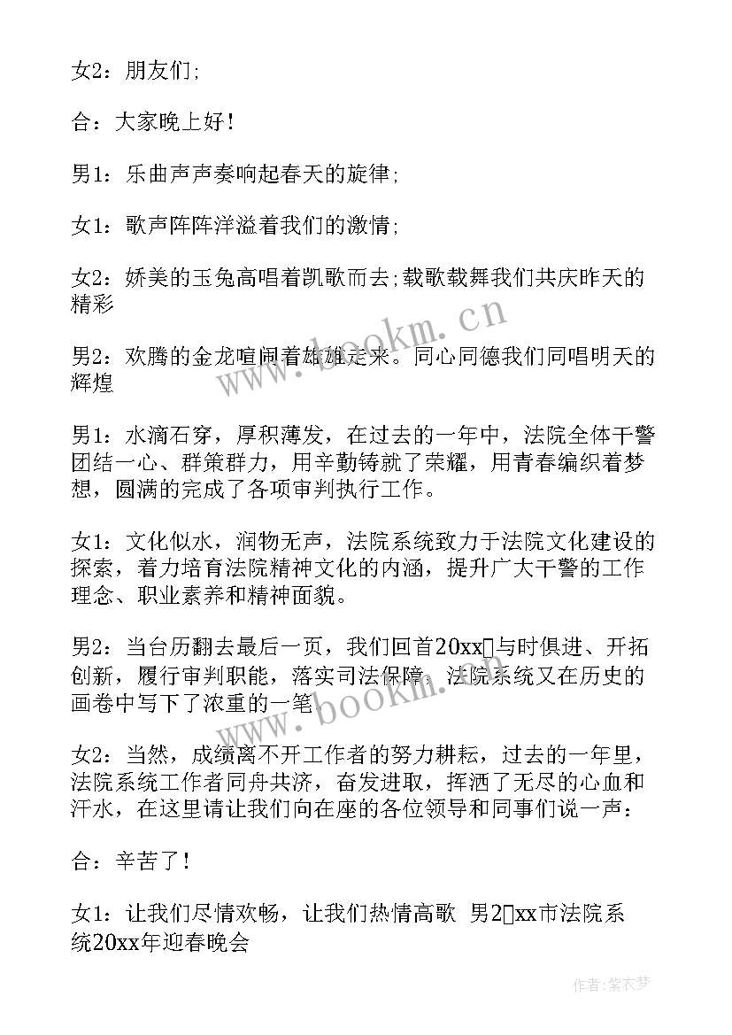 2023年老年文艺演出主持词(通用9篇)