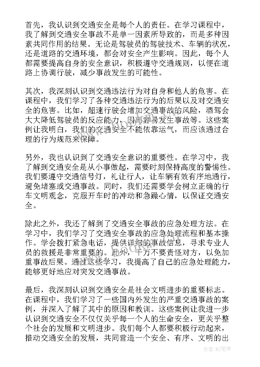 事故案例学习心得体会 学习安全事故案例心得体会(模板5篇)