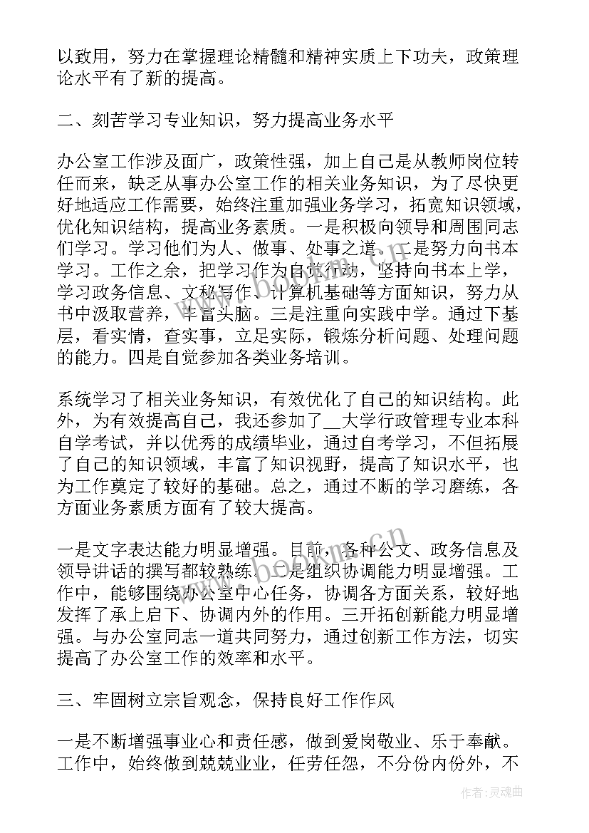 最新公务员考核个人总结(通用8篇)