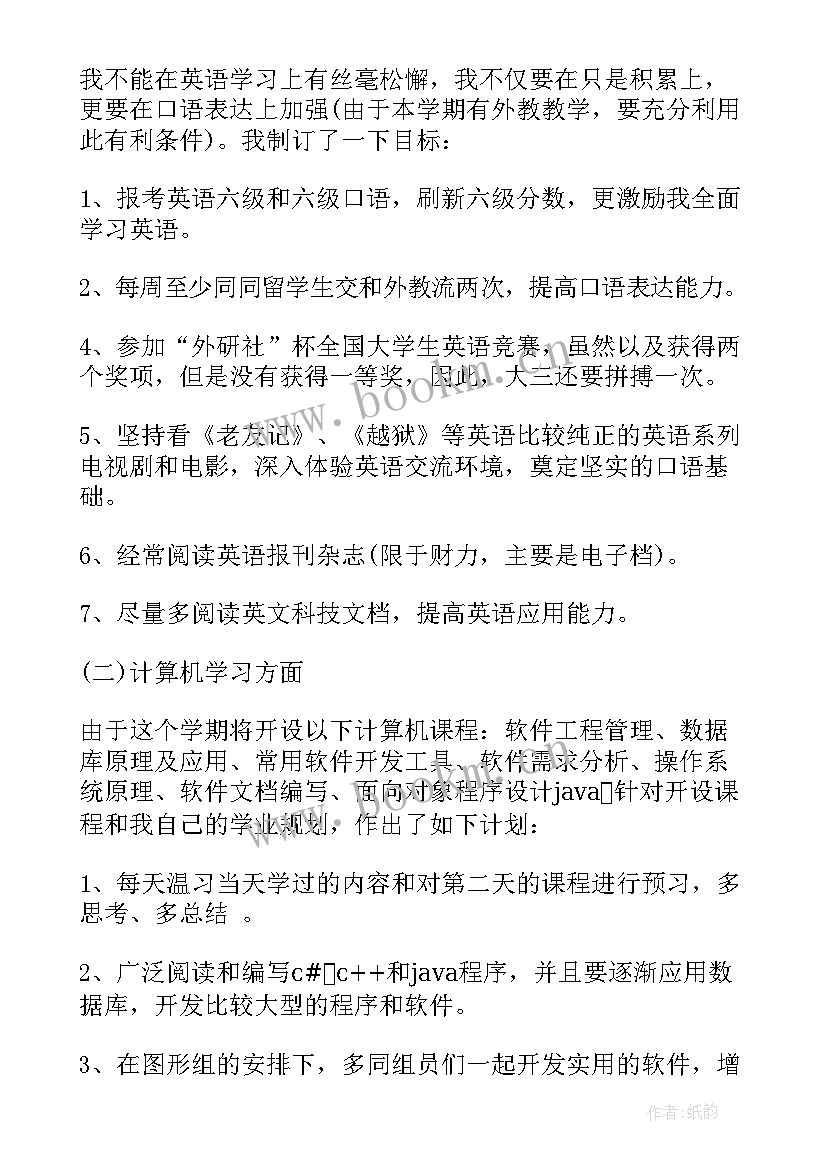 最新小班工作计划下学期免费(汇总10篇)