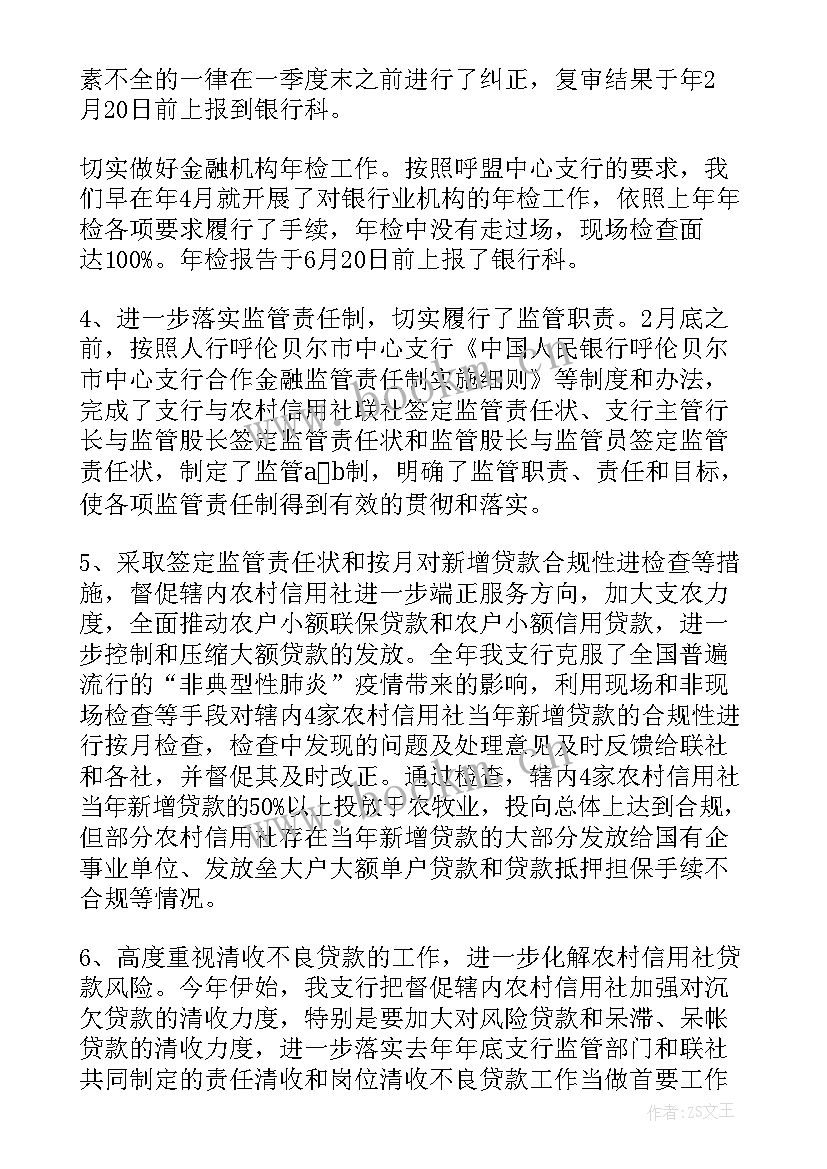 2023年银行网点年度工作计划(大全5篇)