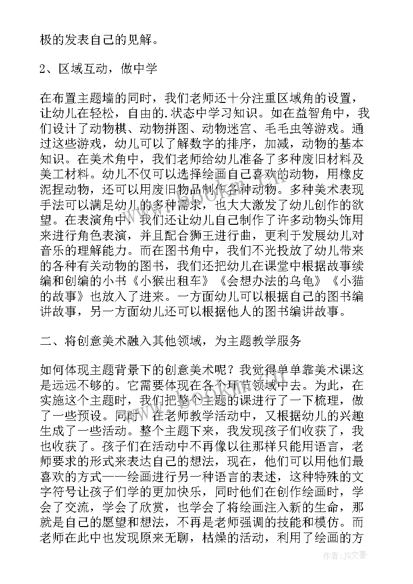 最新消防活动大班教案及反思中班(精选8篇)