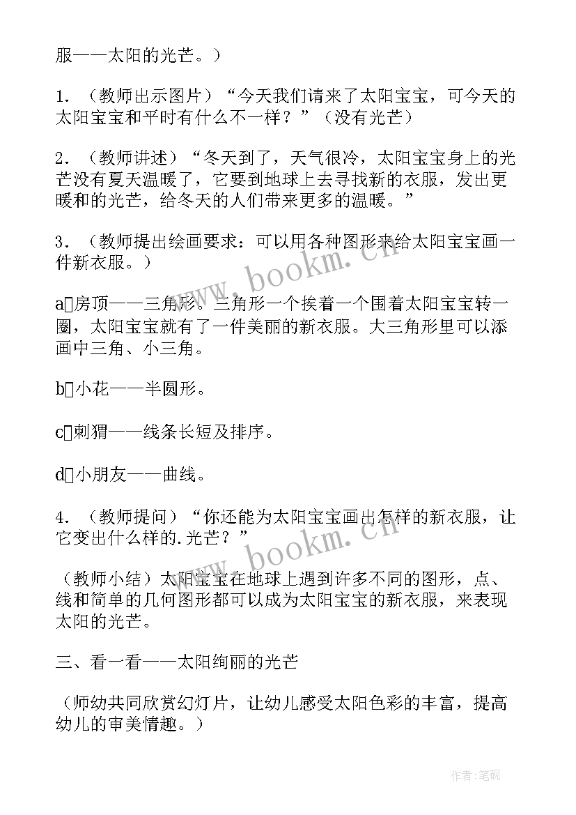 小班语言冬天到了教案(模板7篇)