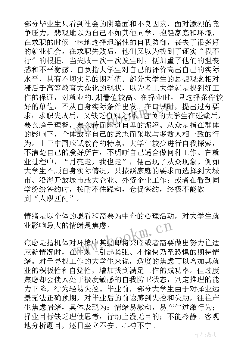 2023年心理素质自我评价初一(实用8篇)