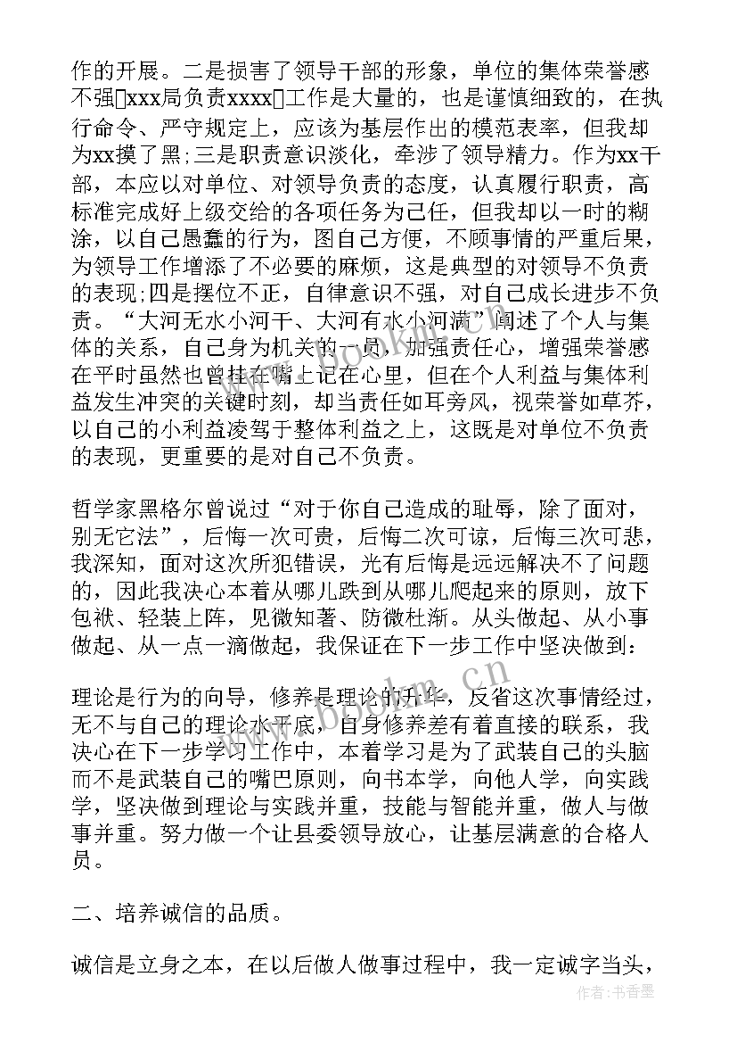 2023年个人事项情况说明零报告 领导干部个人报告事项漏报情况说明(汇总5篇)